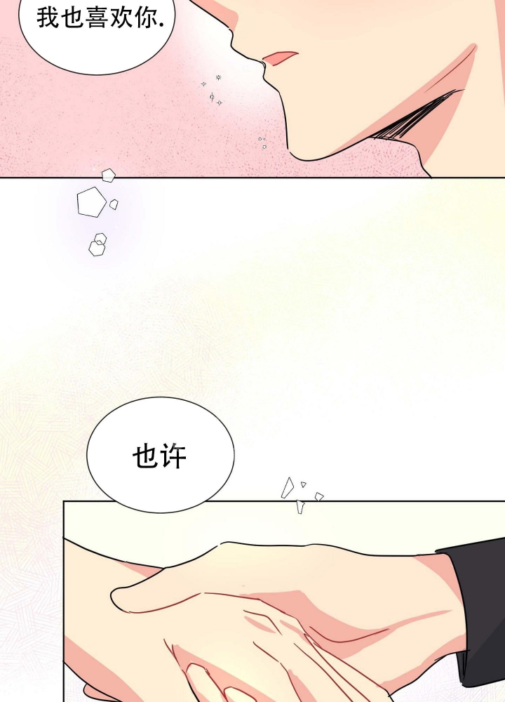 《坠入大海的怀抱》漫画最新章节第9话免费下拉式在线观看章节第【36】张图片