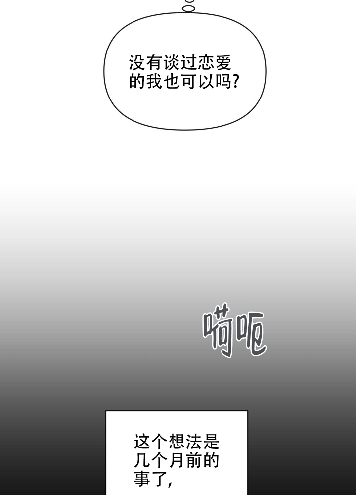 《坠入大海的怀抱》漫画最新章节第1话免费下拉式在线观看章节第【18】张图片