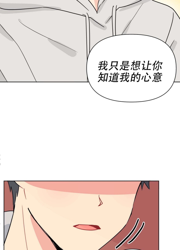 《坠入大海的怀抱》漫画最新章节第6话免费下拉式在线观看章节第【4】张图片