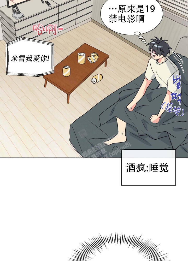 《坠入大海的怀抱》漫画最新章节第9话免费下拉式在线观看章节第【8】张图片