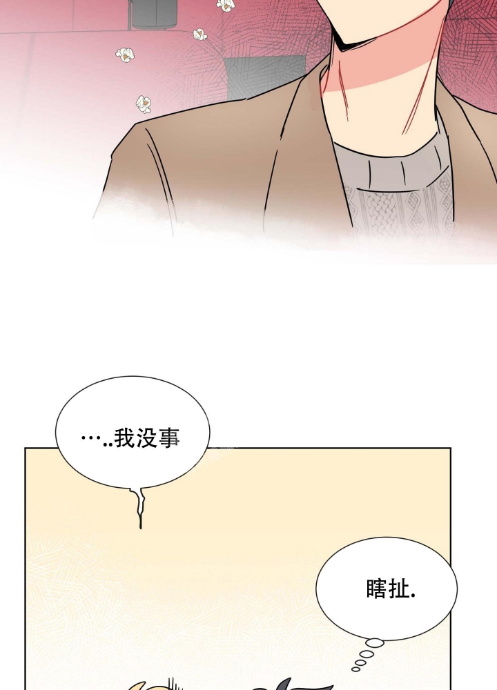 《坠入大海的怀抱》漫画最新章节第12话免费下拉式在线观看章节第【44】张图片