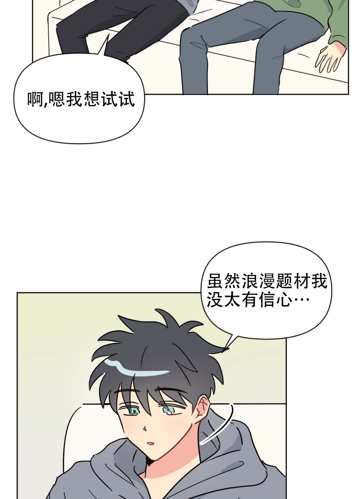 《坠入大海的怀抱》漫画最新章节第1话免费下拉式在线观看章节第【10】张图片