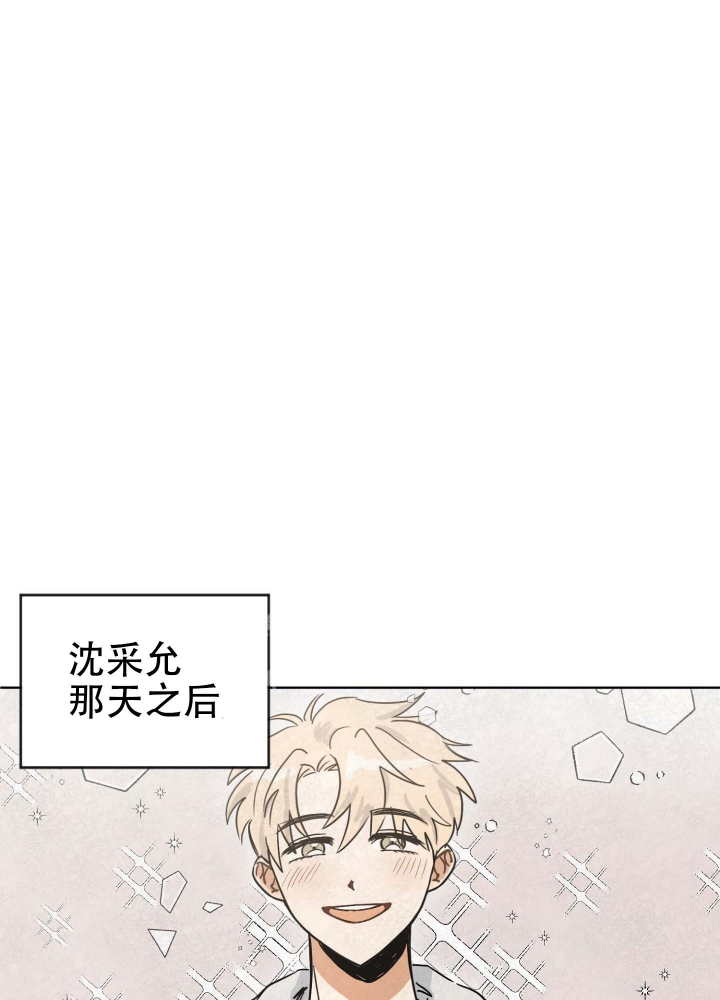 《坠入大海的怀抱》漫画最新章节第4话免费下拉式在线观看章节第【14】张图片