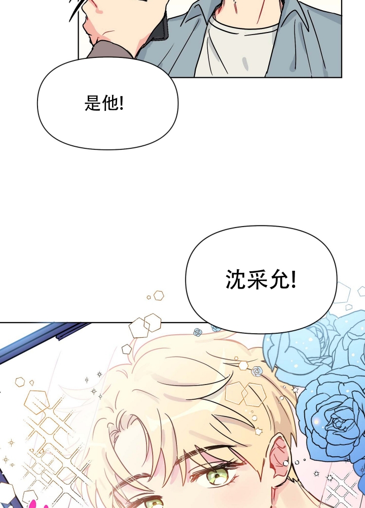 《坠入大海的怀抱》漫画最新章节第2话免费下拉式在线观看章节第【19】张图片