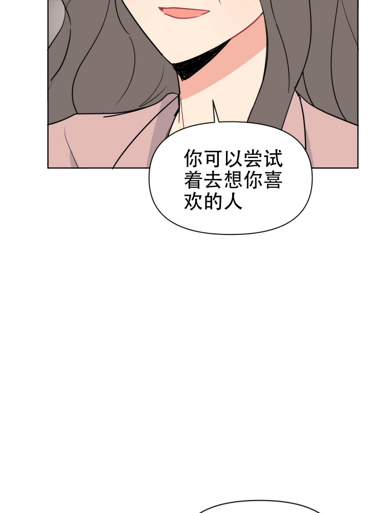 《坠入大海的怀抱》漫画最新章节第6话免费下拉式在线观看章节第【20】张图片