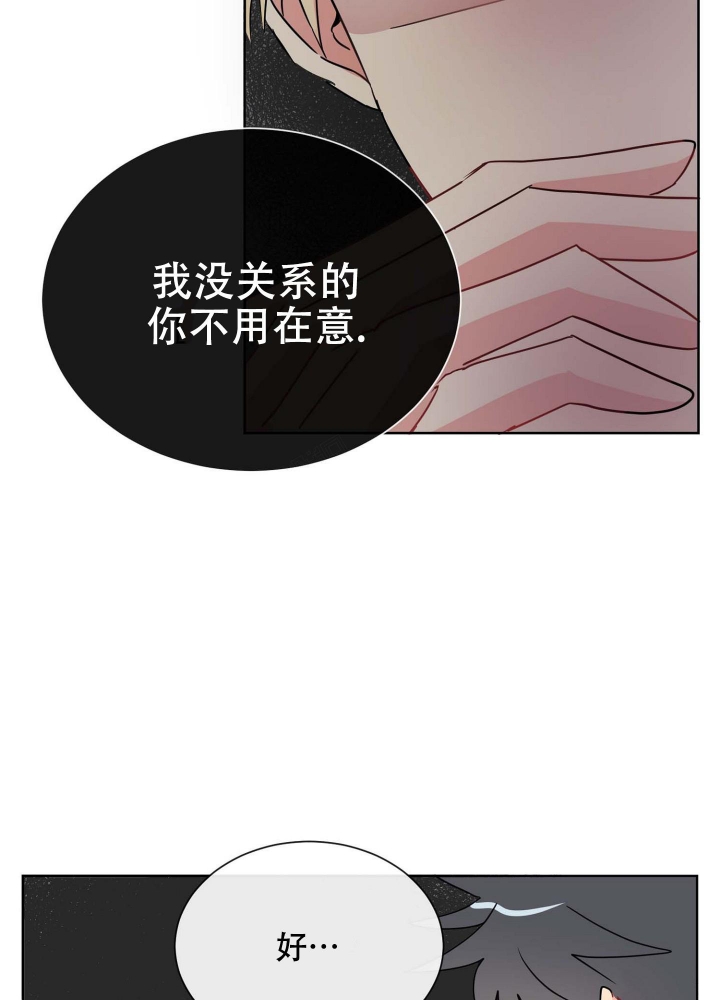 《坠入大海的怀抱》漫画最新章节第15话免费下拉式在线观看章节第【26】张图片