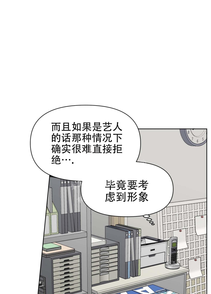 《坠入大海的怀抱》漫画最新章节第7话免费下拉式在线观看章节第【1】张图片