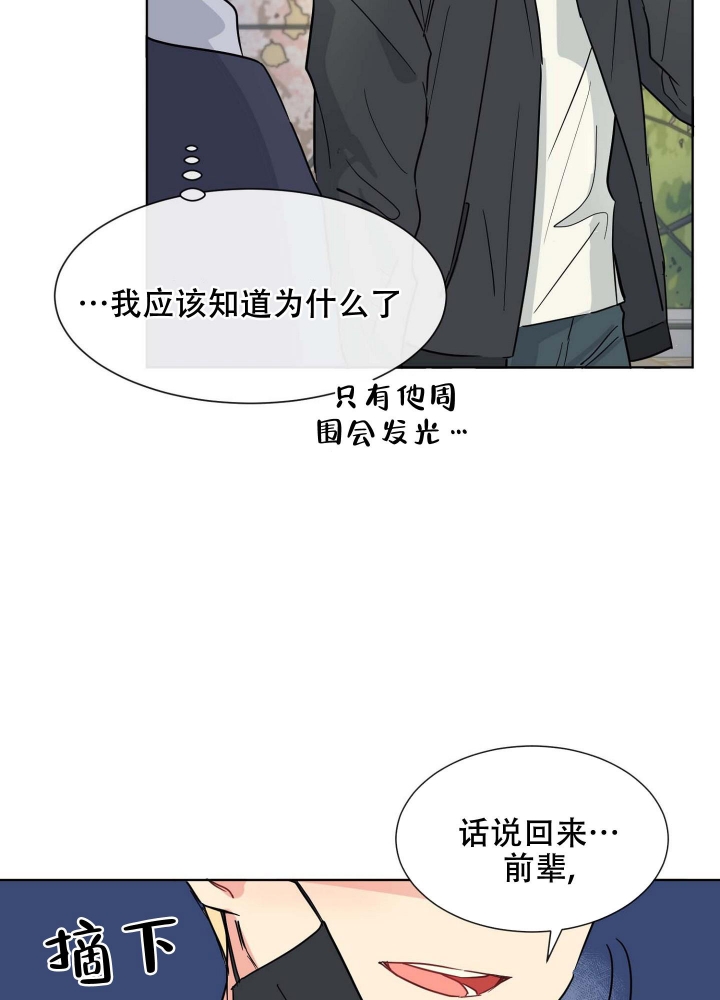 《坠入大海的怀抱》漫画最新章节第10话免费下拉式在线观看章节第【45】张图片