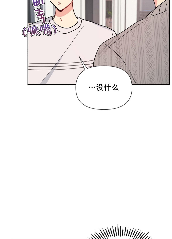 《坠入大海的怀抱》漫画最新章节第16话免费下拉式在线观看章节第【24】张图片