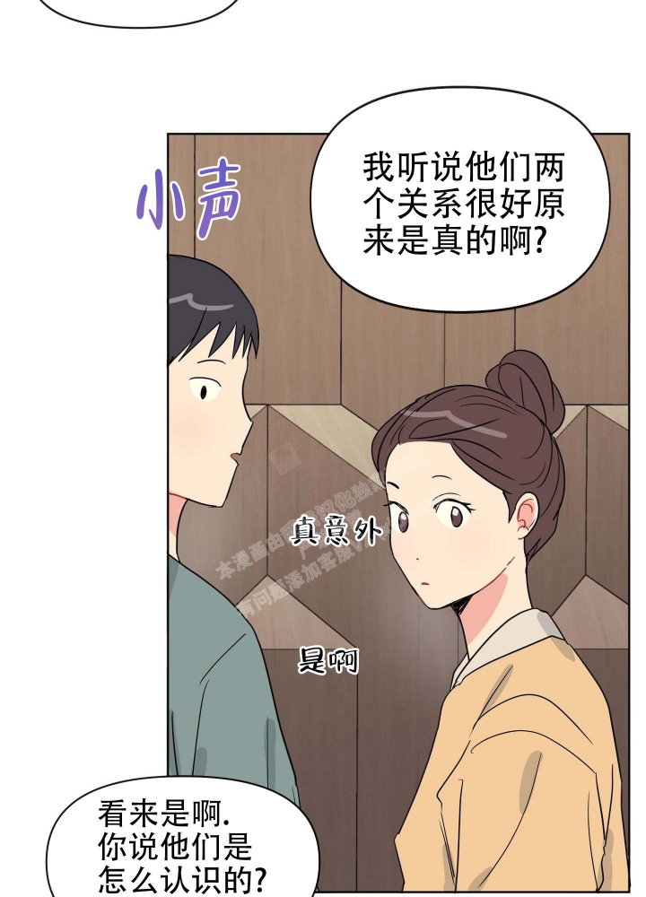 《坠入大海的怀抱》漫画最新章节第6话免费下拉式在线观看章节第【42】张图片