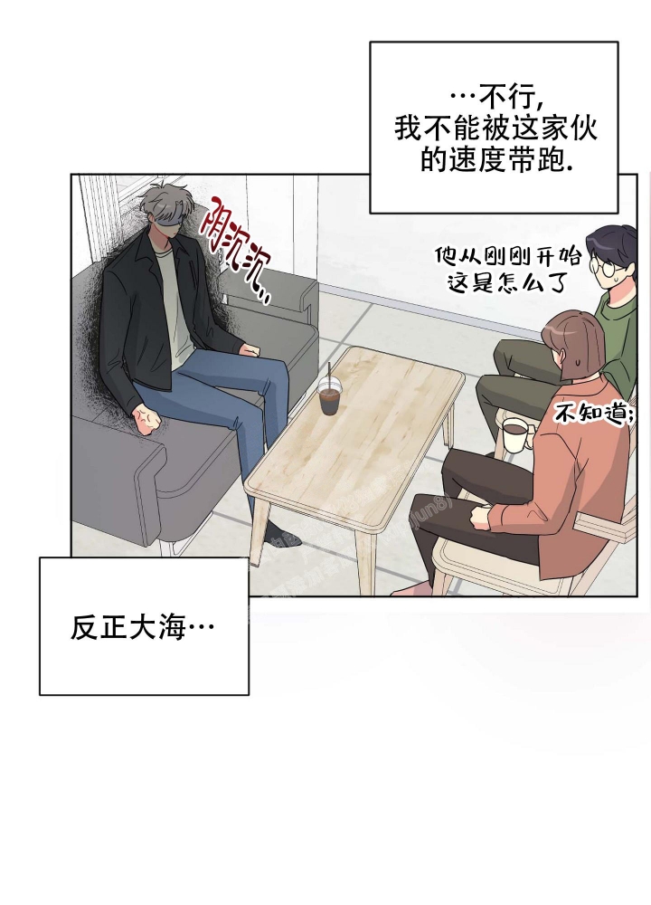 《坠入大海的怀抱》漫画最新章节第16话免费下拉式在线观看章节第【15】张图片