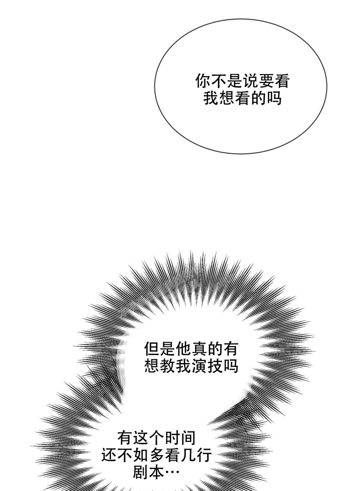 《坠入大海的怀抱》漫画最新章节第12话免费下拉式在线观看章节第【16】张图片