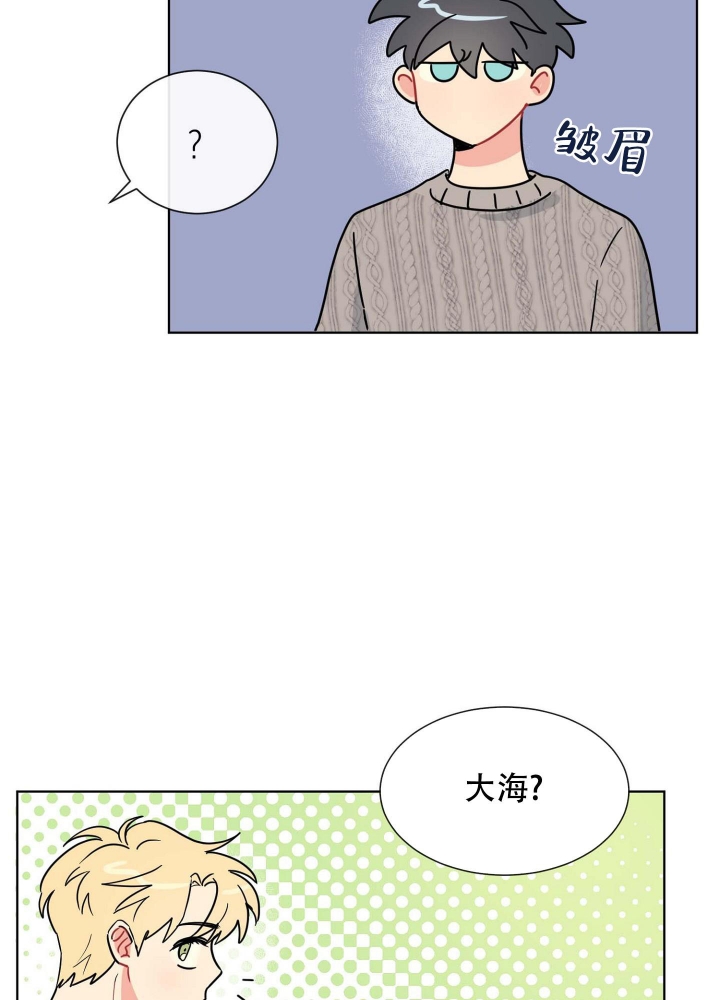 《坠入大海的怀抱》漫画最新章节第14话免费下拉式在线观看章节第【32】张图片