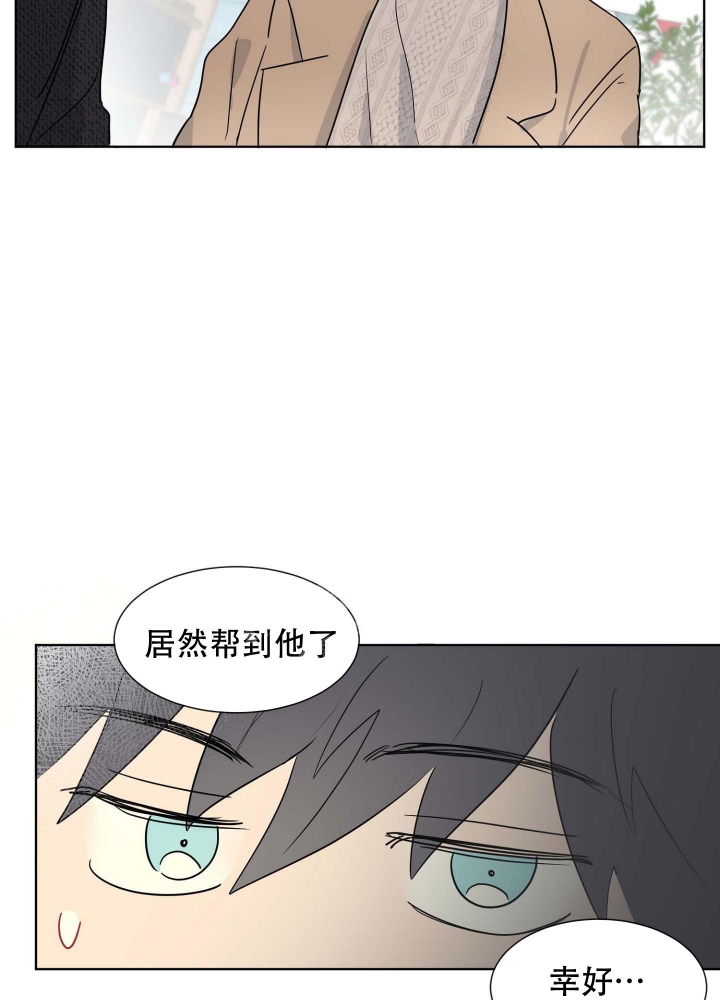 《坠入大海的怀抱》漫画最新章节第12话免费下拉式在线观看章节第【8】张图片