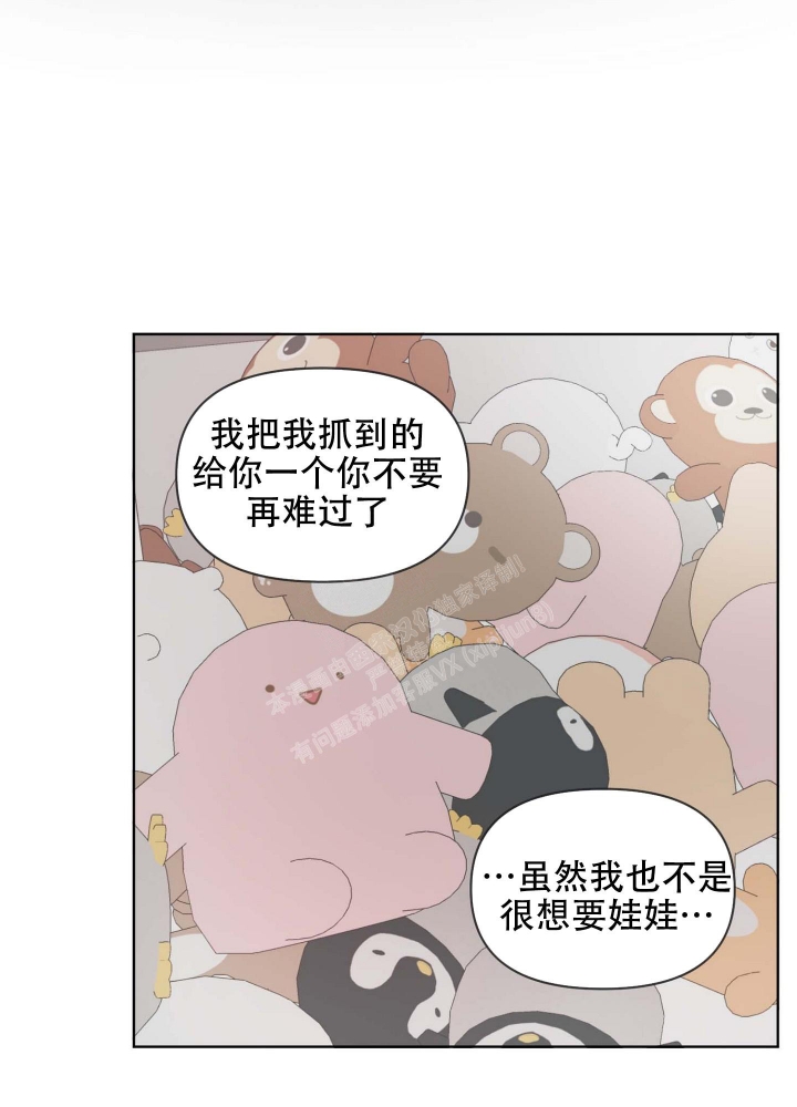 《坠入大海的怀抱》漫画最新章节第17话免费下拉式在线观看章节第【3】张图片