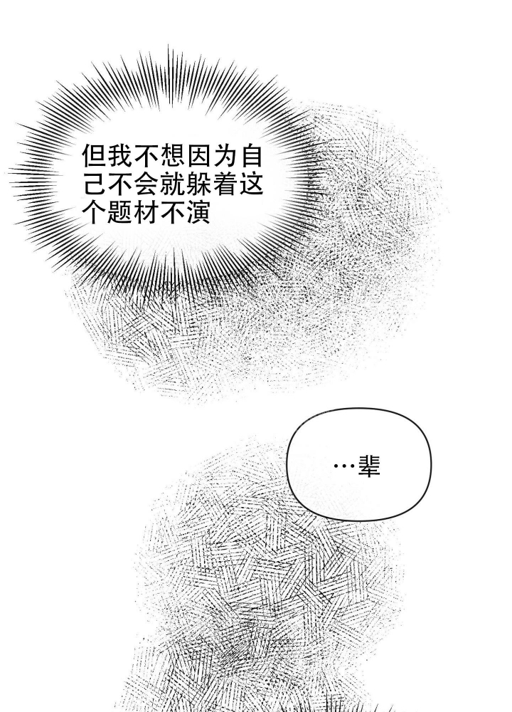 《坠入大海的怀抱》漫画最新章节第7话免费下拉式在线观看章节第【12】张图片