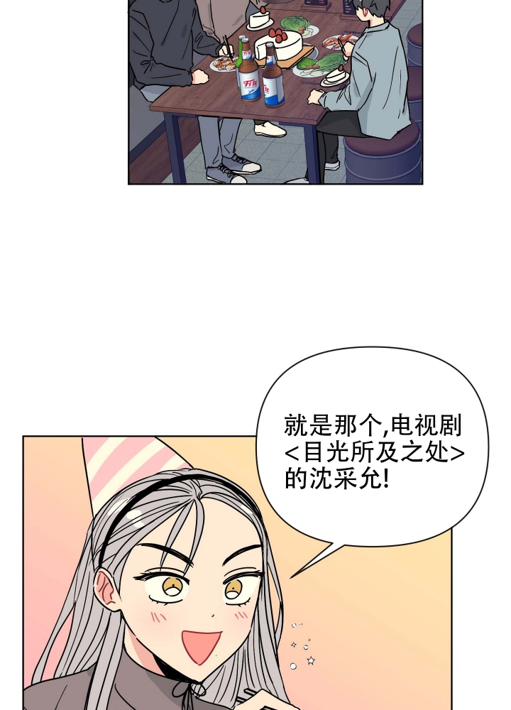 《坠入大海的怀抱》漫画最新章节第2话免费下拉式在线观看章节第【13】张图片