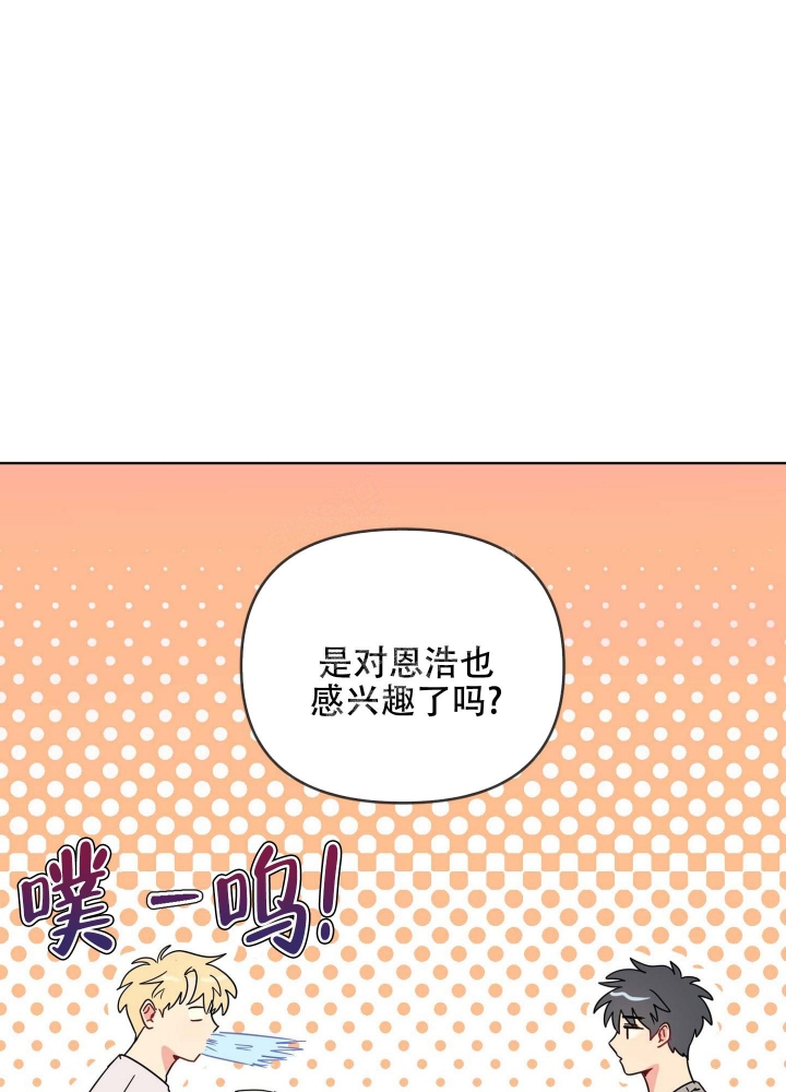 《坠入大海的怀抱》漫画最新章节第16话免费下拉式在线观看章节第【29】张图片