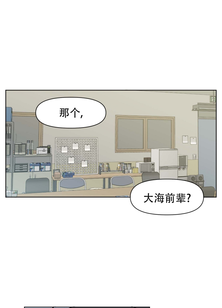 《坠入大海的怀抱》漫画最新章节第3话免费下拉式在线观看章节第【25】张图片