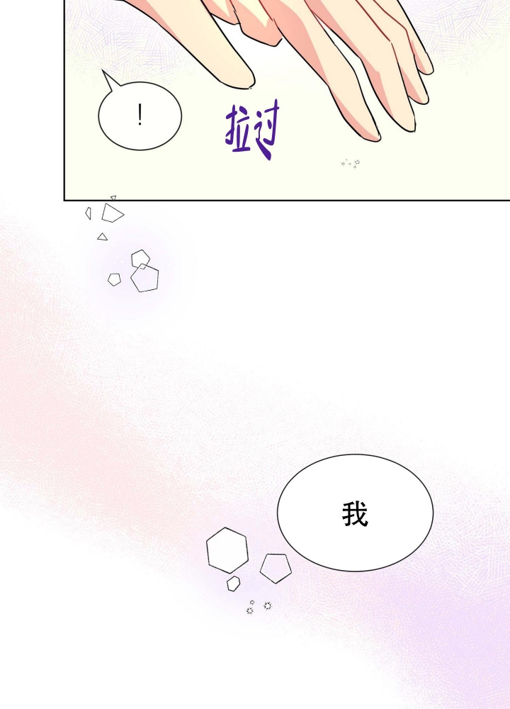 《坠入大海的怀抱》漫画最新章节第9话免费下拉式在线观看章节第【37】张图片