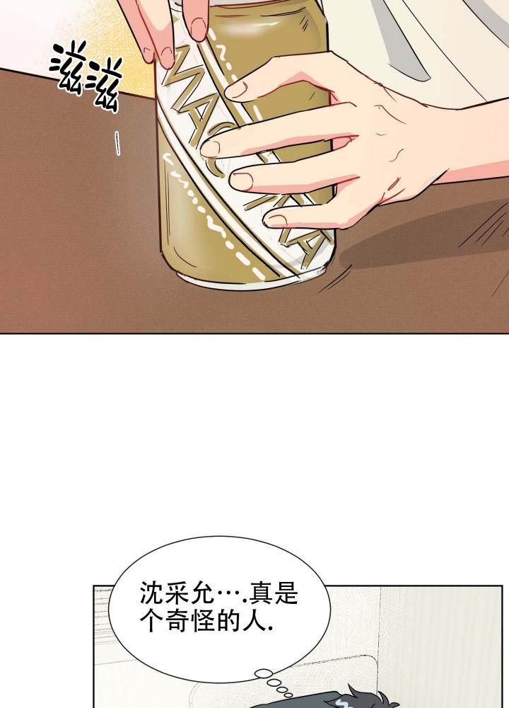 《坠入大海的怀抱》漫画最新章节第8话免费下拉式在线观看章节第【27】张图片