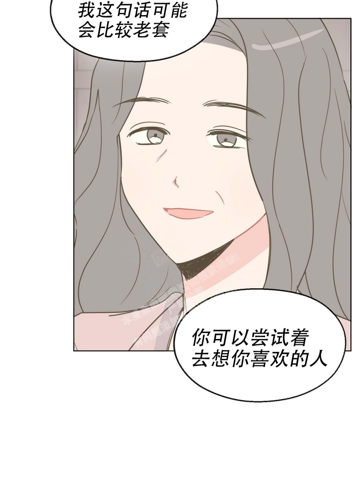 《坠入大海的怀抱》漫画最新章节第7话免费下拉式在线观看章节第【6】张图片