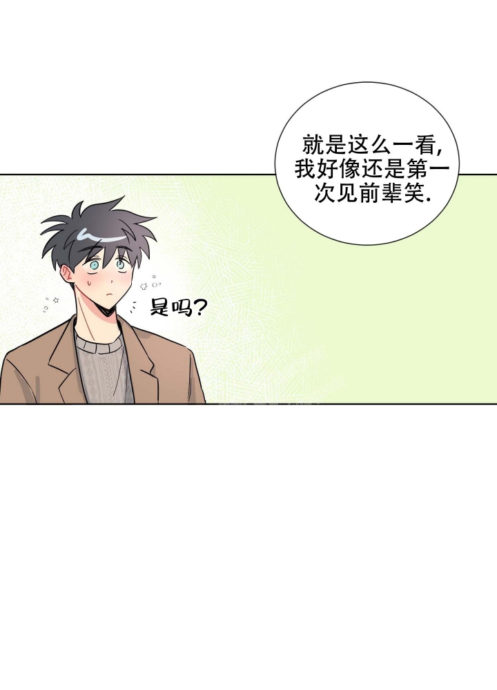 《坠入大海的怀抱》漫画最新章节第11话免费下拉式在线观看章节第【35】张图片