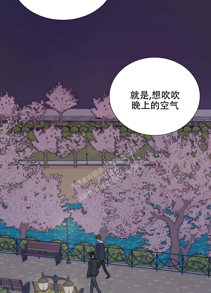 《坠入大海的怀抱》漫画最新章节第10话免费下拉式在线观看章节第【41】张图片