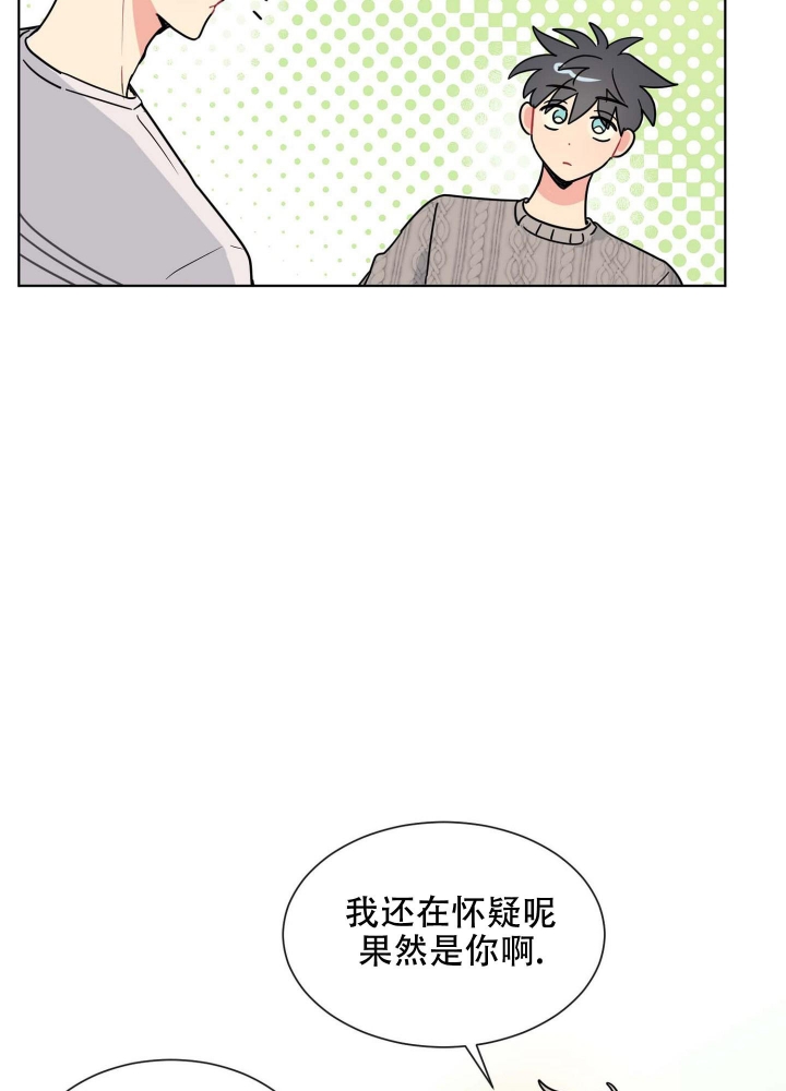 《坠入大海的怀抱》漫画最新章节第14话免费下拉式在线观看章节第【33】张图片