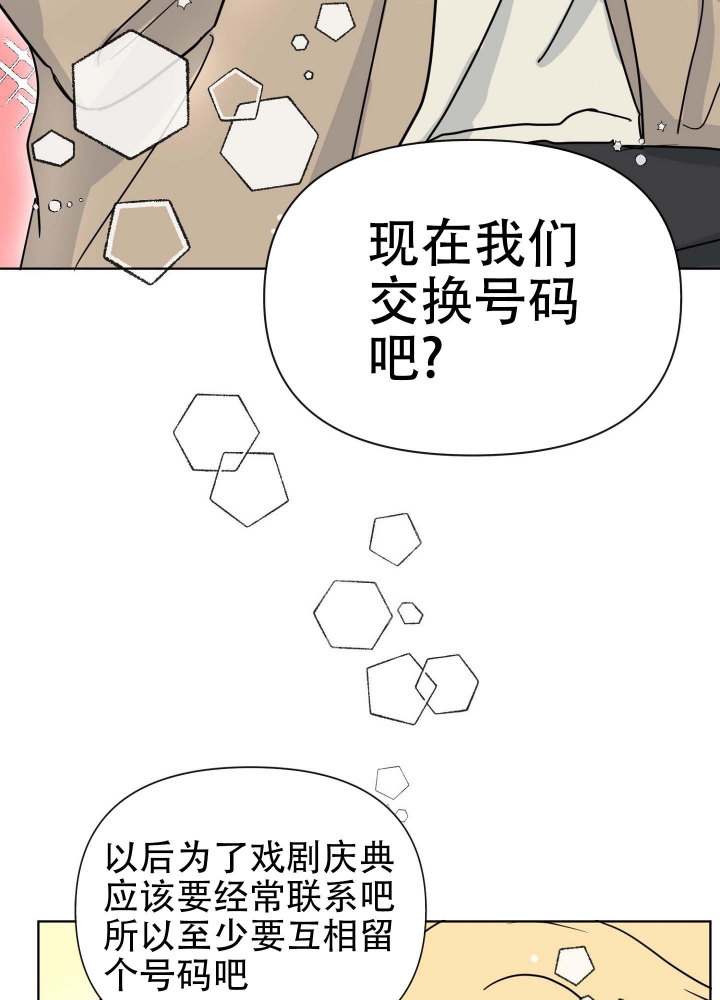 《坠入大海的怀抱》漫画最新章节第5话免费下拉式在线观看章节第【41】张图片