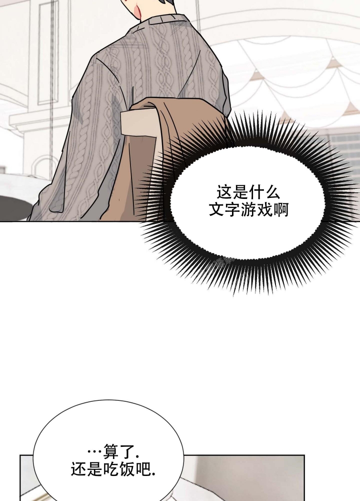 《坠入大海的怀抱》漫画最新章节第14话免费下拉式在线观看章节第【26】张图片