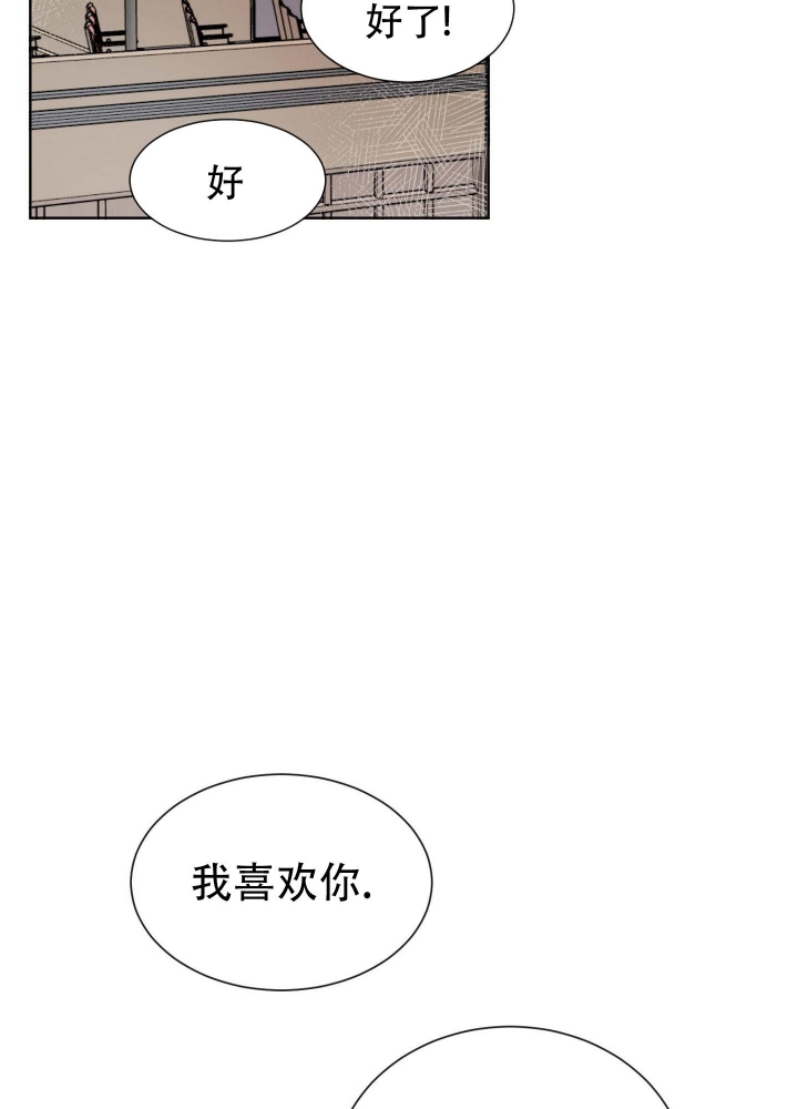 《坠入大海的怀抱》漫画最新章节第9话免费下拉式在线观看章节第【24】张图片