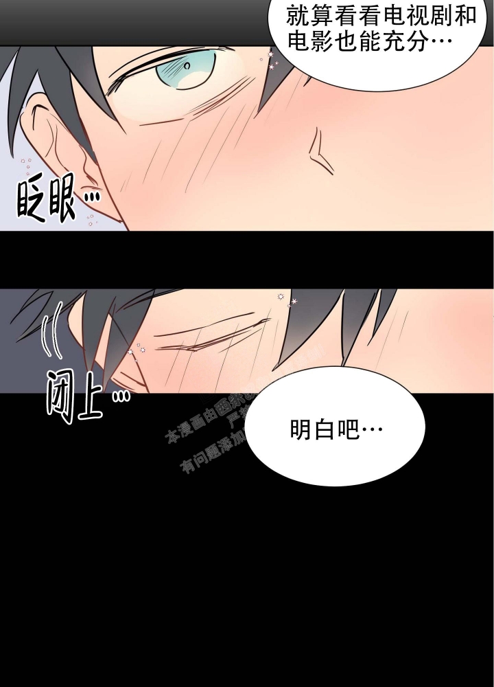 《坠入大海的怀抱》漫画最新章节第8话免费下拉式在线观看章节第【33】张图片