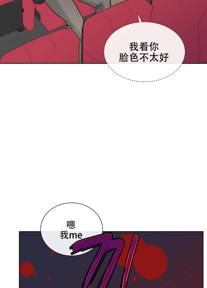 《坠入大海的怀抱》漫画最新章节第12话免费下拉式在线观看章节第【41】张图片