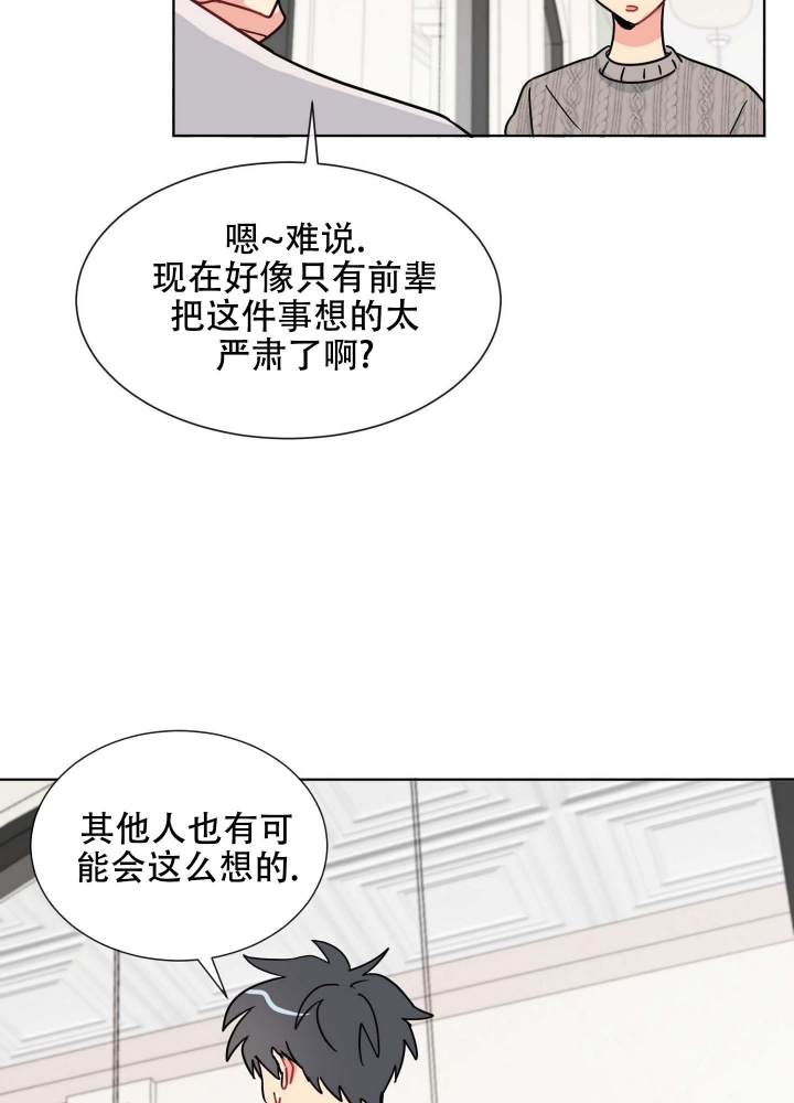 《坠入大海的怀抱》漫画最新章节第14话免费下拉式在线观看章节第【25】张图片