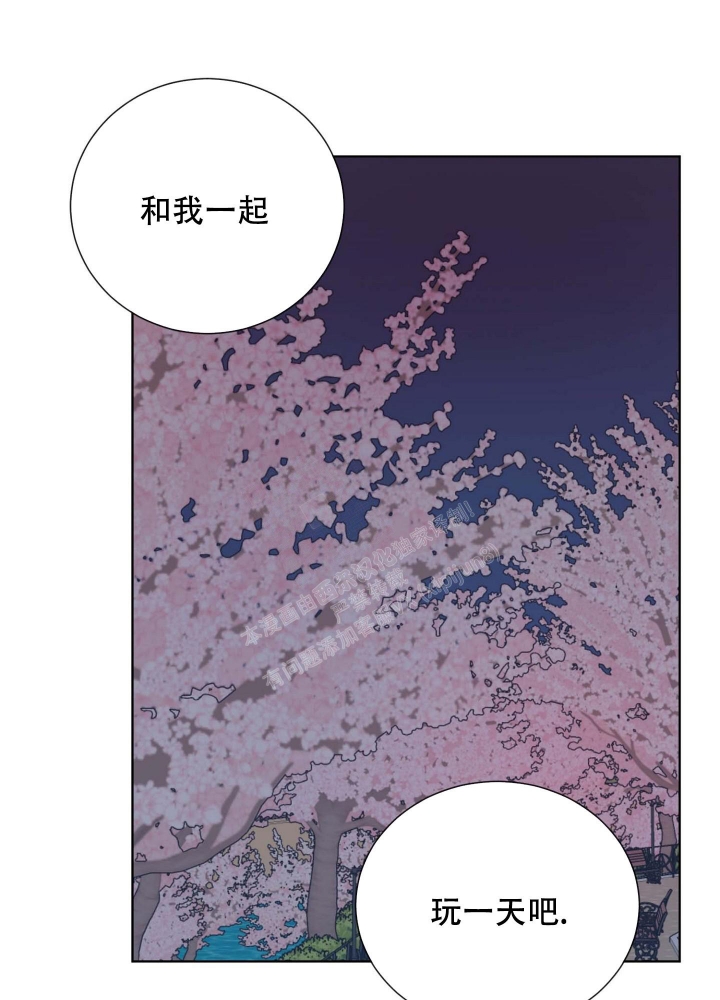 《坠入大海的怀抱》漫画最新章节第11话免费下拉式在线观看章节第【17】张图片