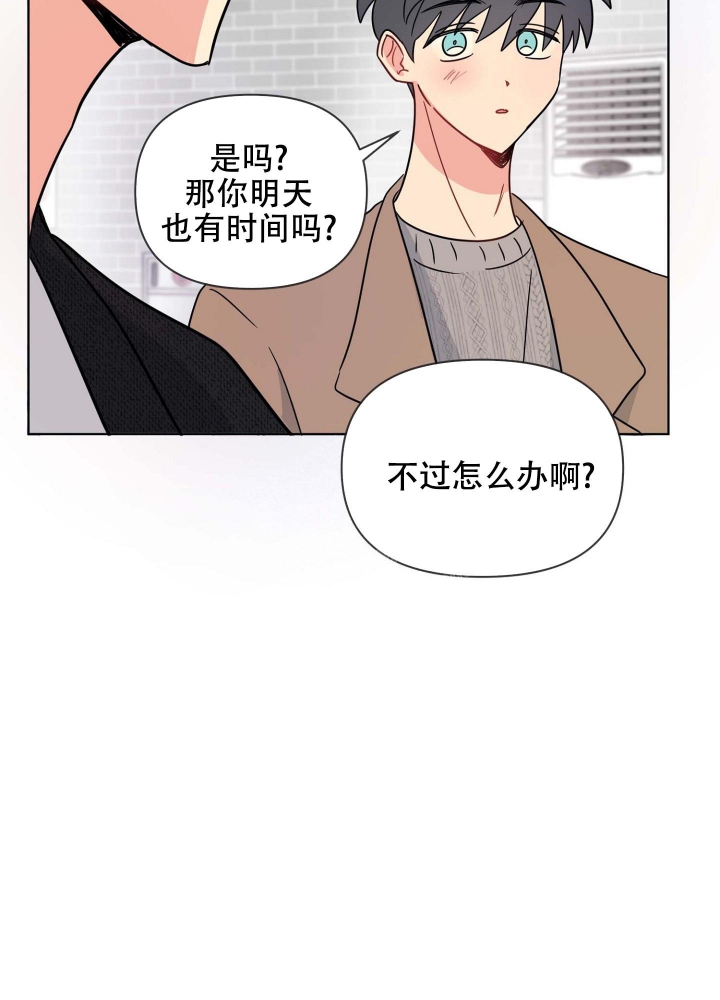 《坠入大海的怀抱》漫画最新章节第17话免费下拉式在线观看章节第【34】张图片
