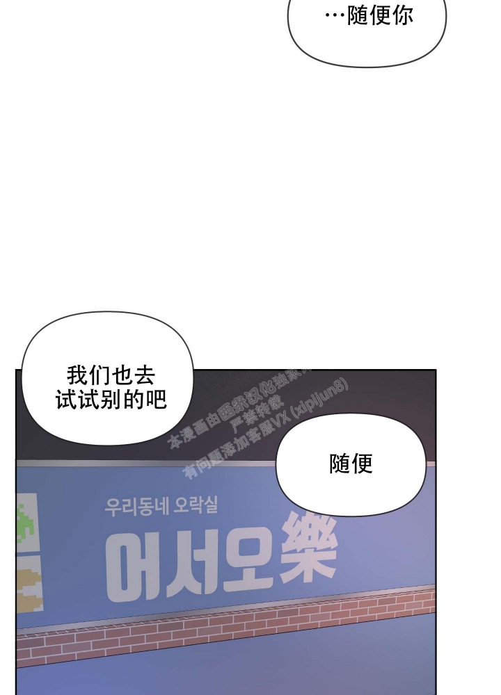 《坠入大海的怀抱》漫画最新章节第17话免费下拉式在线观看章节第【5】张图片