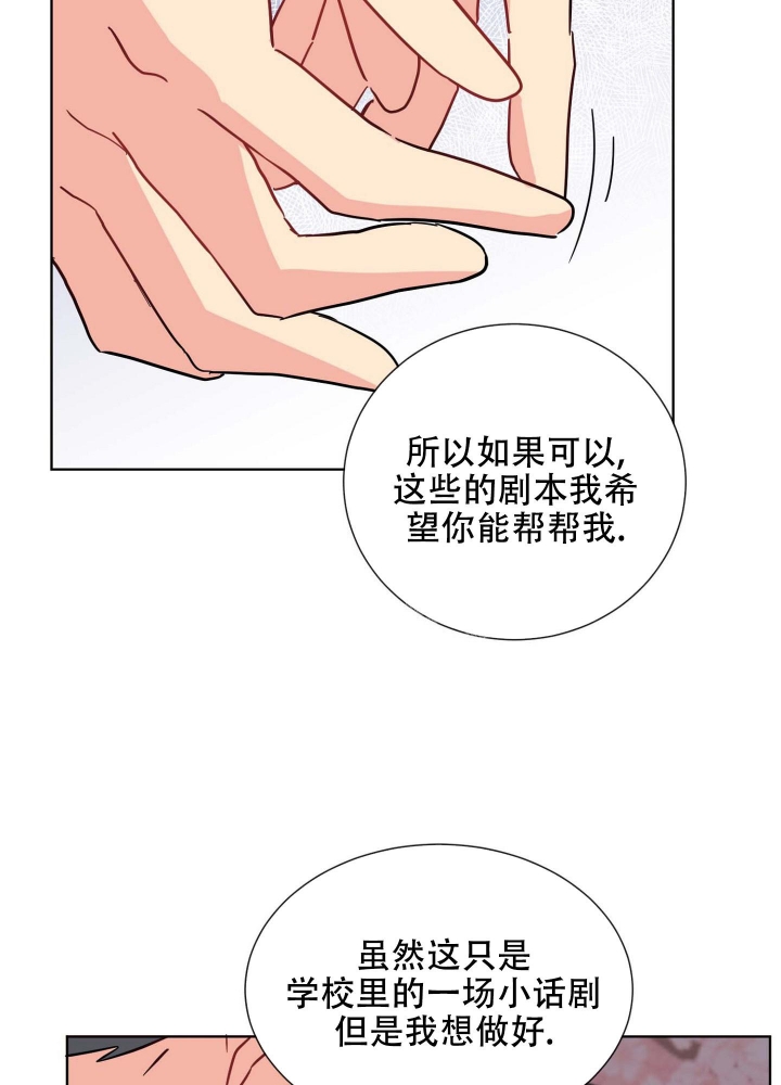 《坠入大海的怀抱》漫画最新章节第11话免费下拉式在线观看章节第【13】张图片