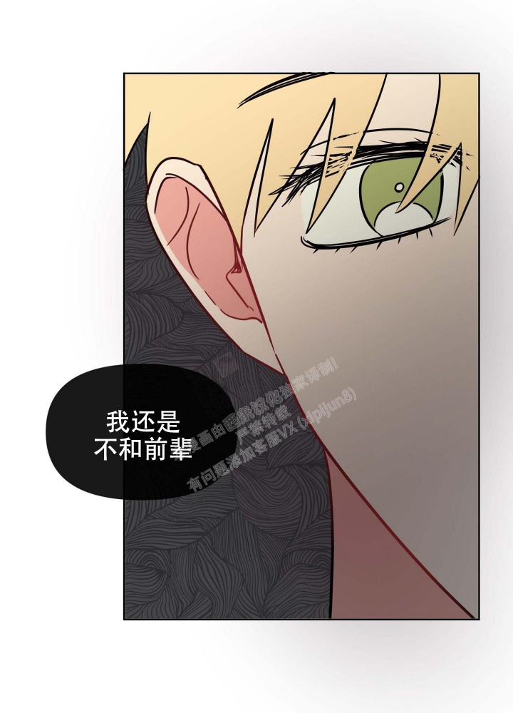 《坠入大海的怀抱》漫画最新章节第17话免费下拉式在线观看章节第【39】张图片