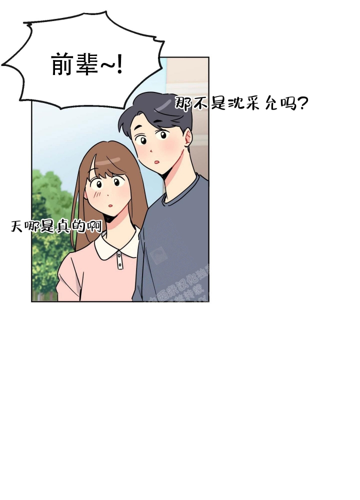 《坠入大海的怀抱》漫画最新章节第4话免费下拉式在线观看章节第【1】张图片