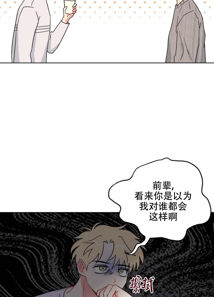 《坠入大海的怀抱》漫画最新章节第16话免费下拉式在线观看章节第【30】张图片