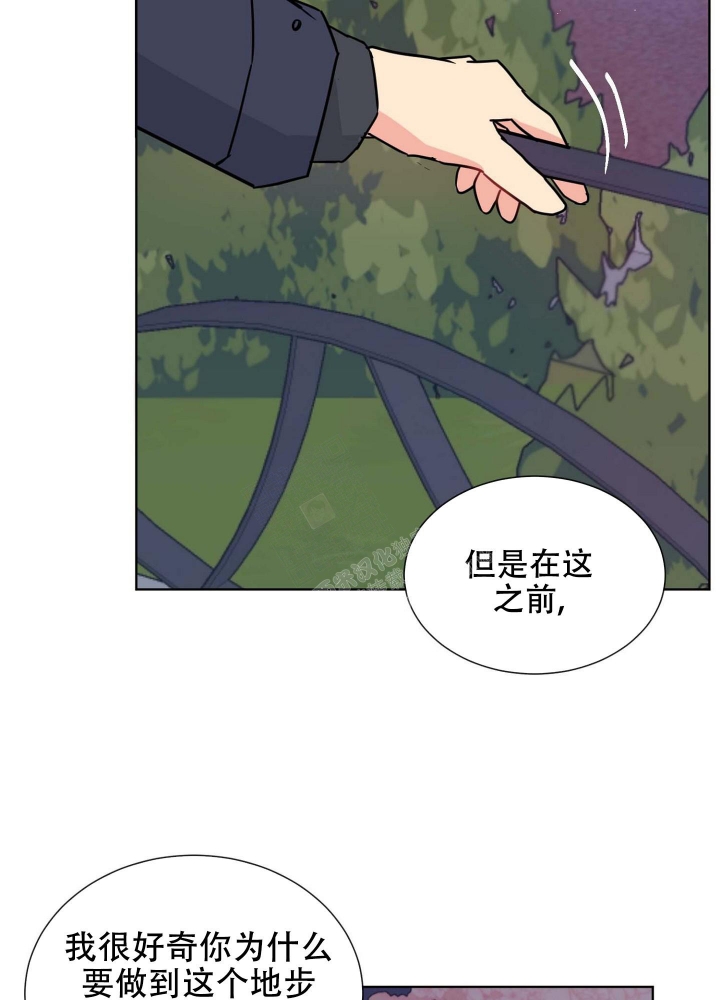 《坠入大海的怀抱》漫画最新章节第11话免费下拉式在线观看章节第【2】张图片