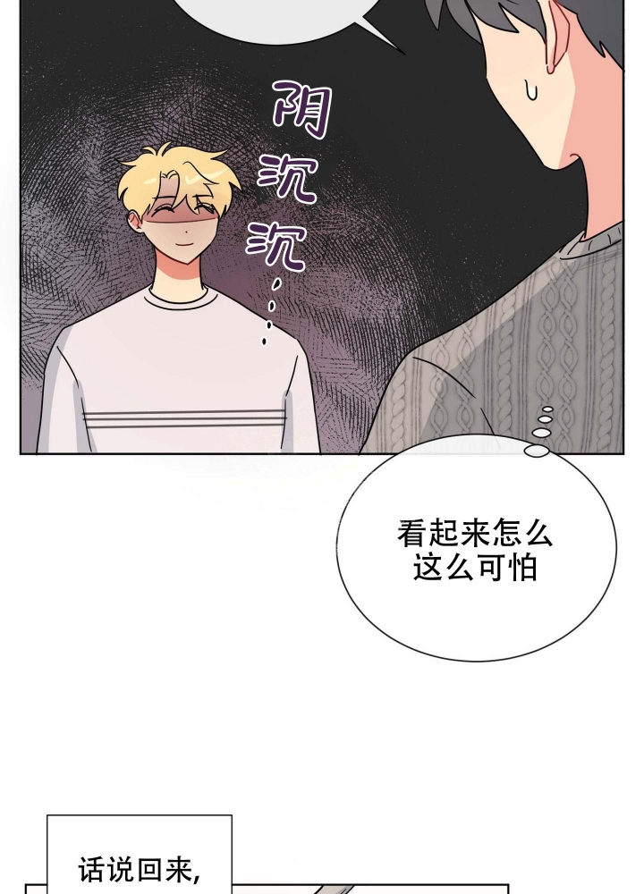 《坠入大海的怀抱》漫画最新章节第15话免费下拉式在线观看章节第【27】张图片