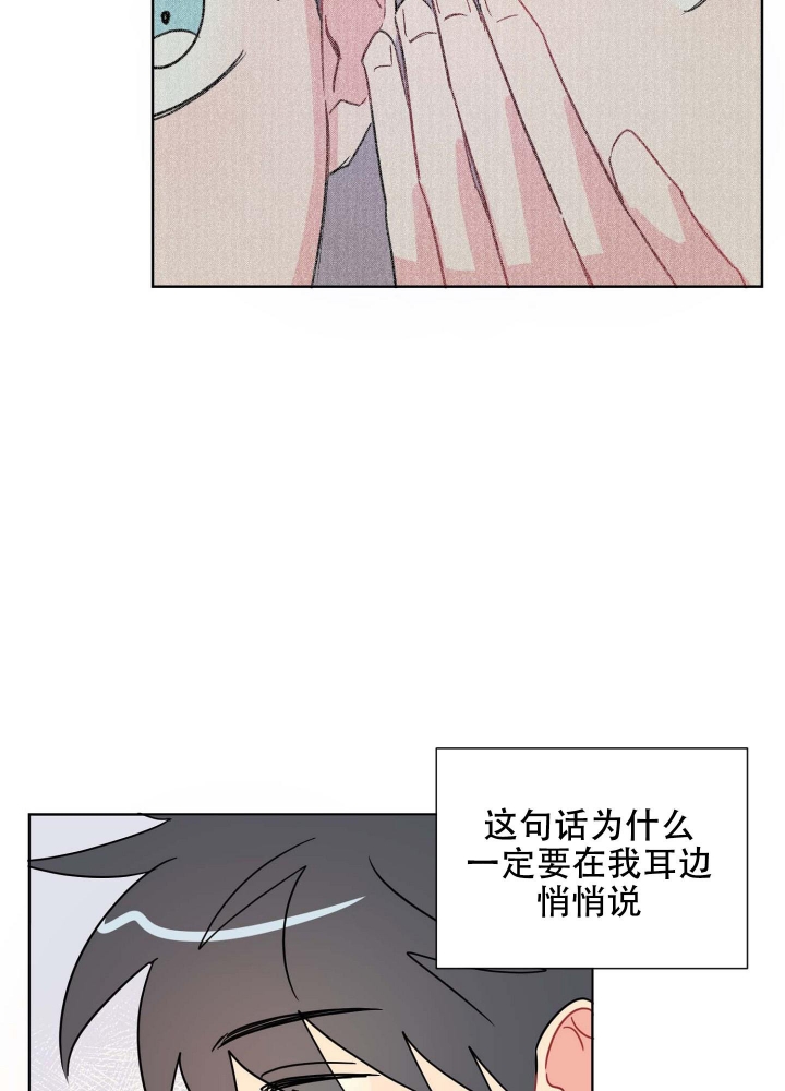 《坠入大海的怀抱》漫画最新章节第15话免费下拉式在线观看章节第【29】张图片