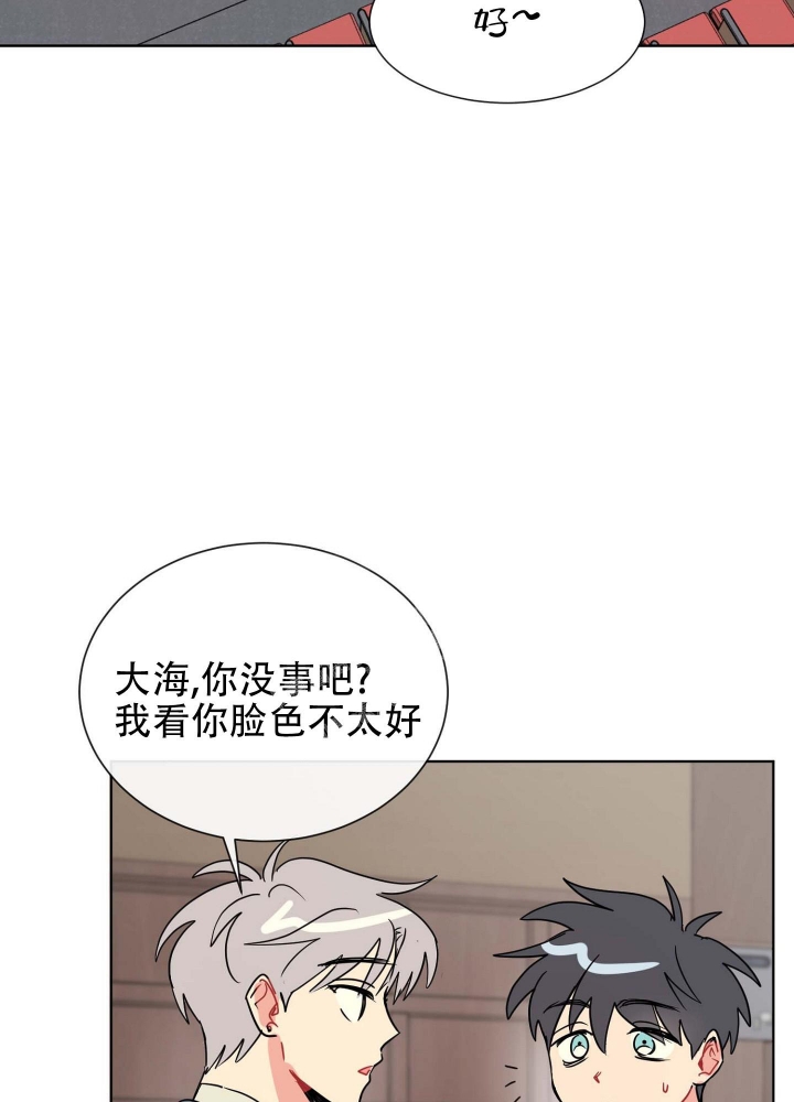 《坠入大海的怀抱》漫画最新章节第9话免费下拉式在线观看章节第【21】张图片