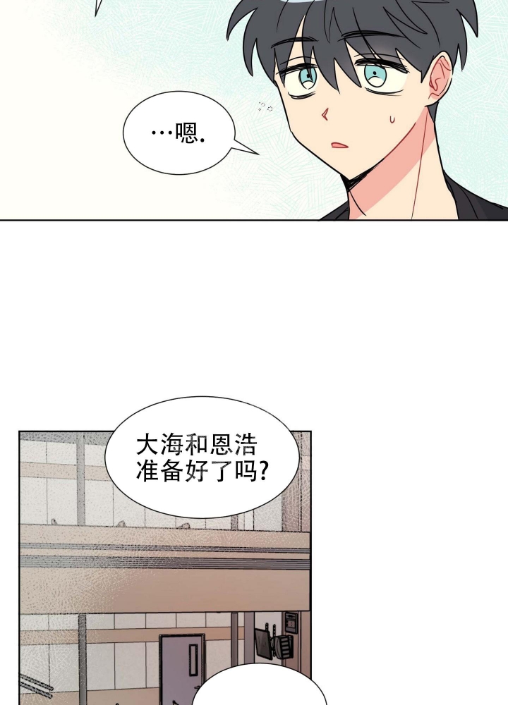 《坠入大海的怀抱》漫画最新章节第9话免费下拉式在线观看章节第【23】张图片