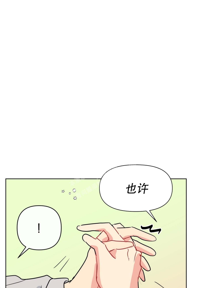 《坠入大海的怀抱》漫画最新章节第7话免费下拉式在线观看章节第【33】张图片