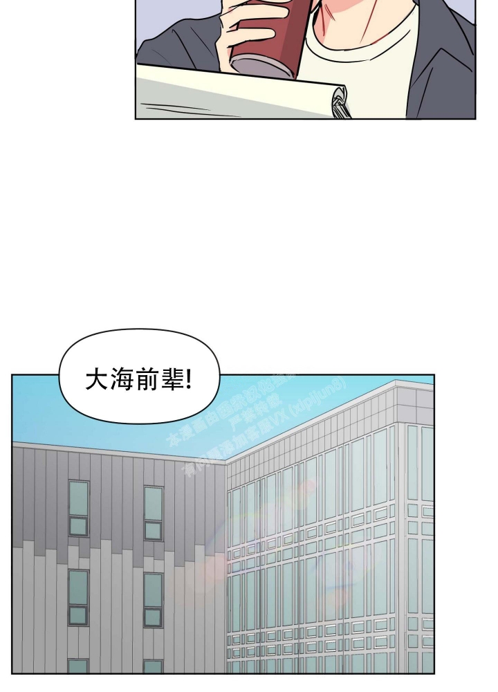 《坠入大海的怀抱》漫画最新章节第4话免费下拉式在线观看章节第【28】张图片