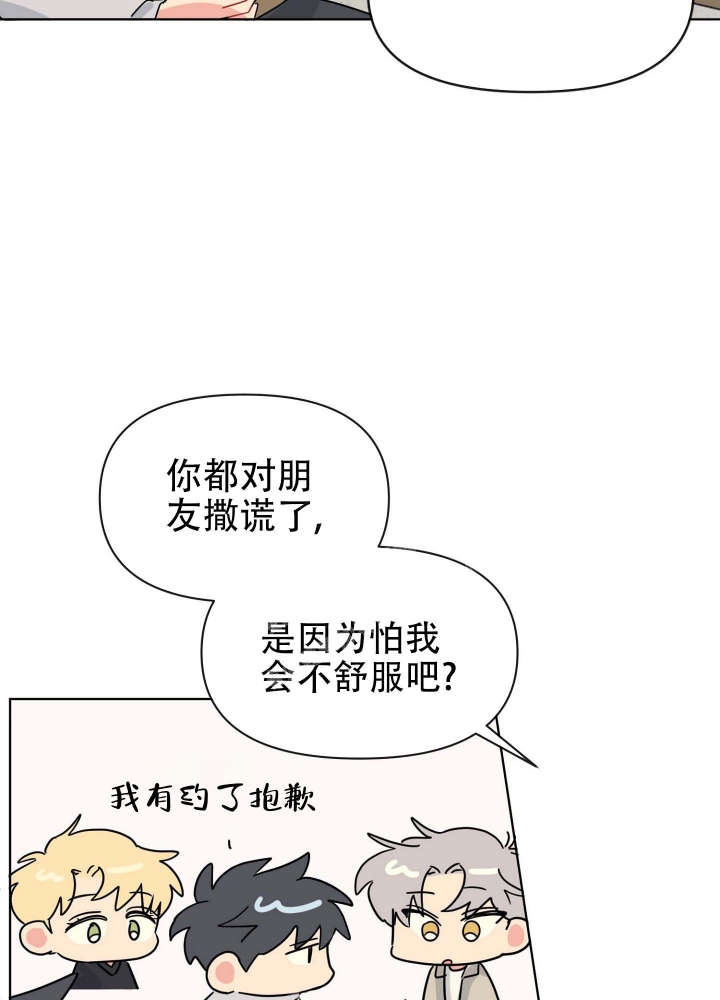 《坠入大海的怀抱》漫画最新章节第6话免费下拉式在线观看章节第【55】张图片